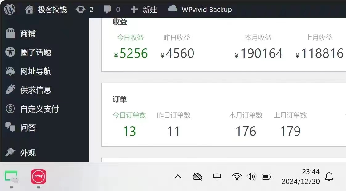 2025年普通人翻身必看,可以让你再做20年的项目 知识付费资源站