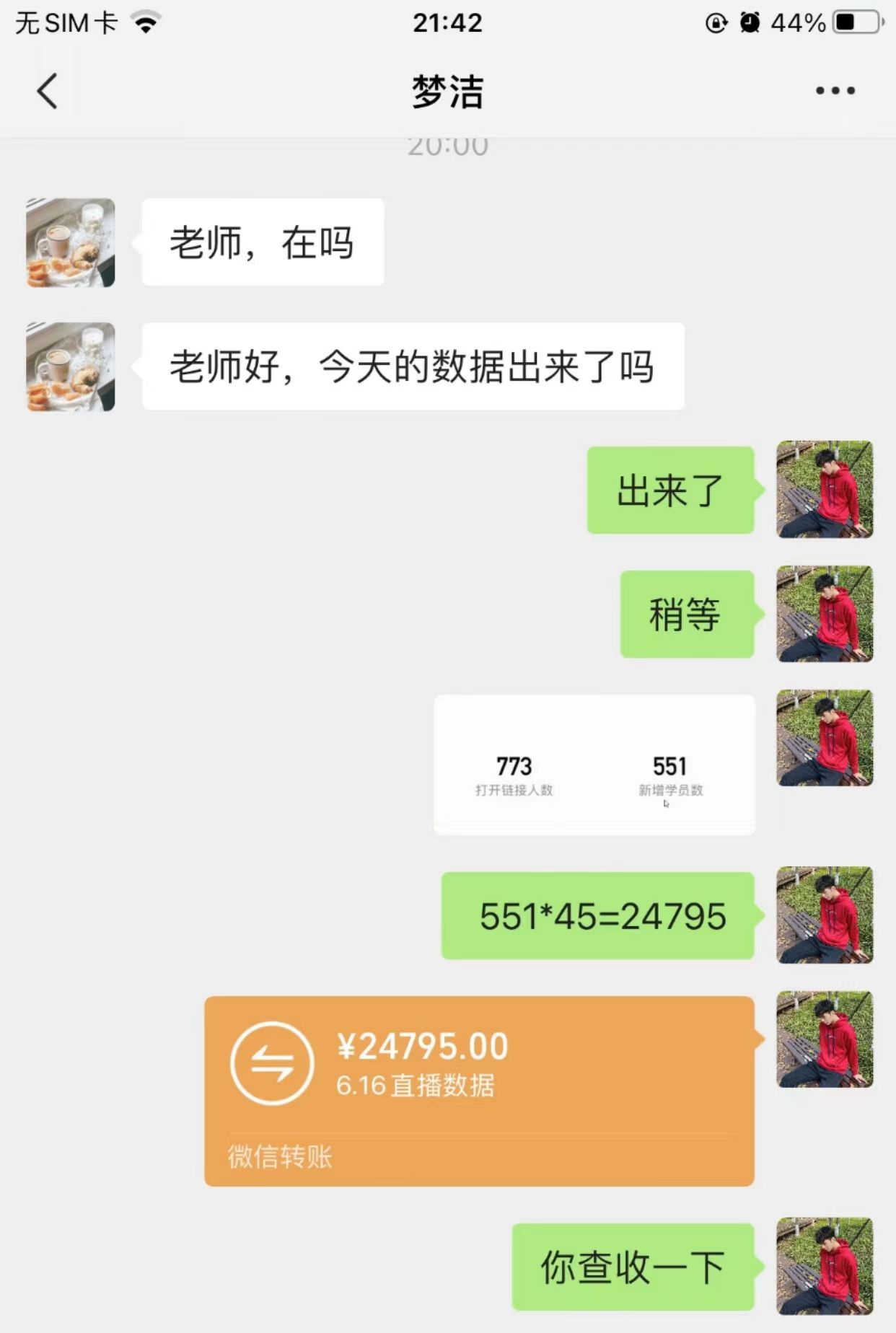 超级蓝海项目 国学无人直播日入五位数 无脑躺赚冷门赛道 最新玩法