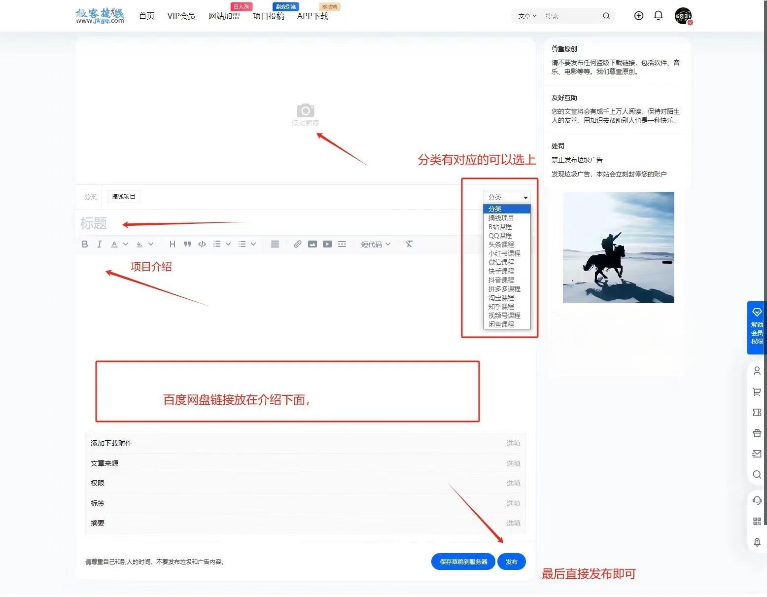创业联盟号!最新投稿要求!【必看】发帖&投稿规则 6.0投稿必看!!!