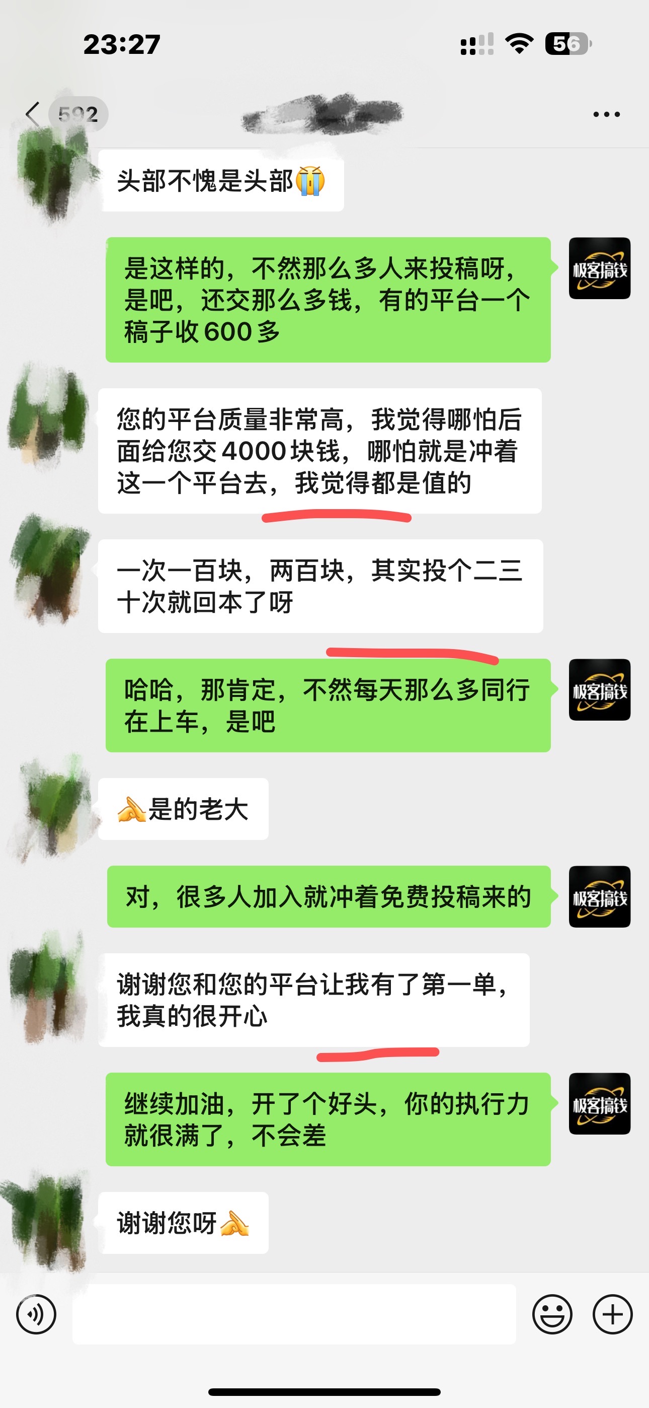 日引千粉不是梦！这套独家裂变秘籍，让你轻松卖项目当行业导师
